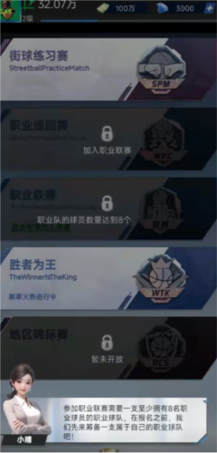 梦幻经理人最新版8