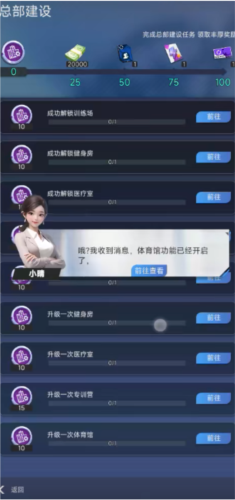 梦幻经理人最新版9