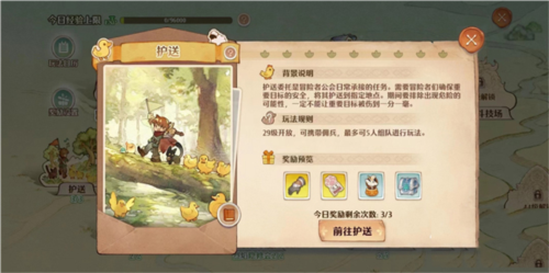 森之国度国际服经验值方法2