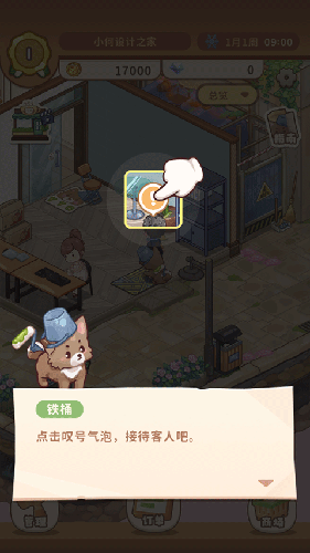 筑梦工作室1