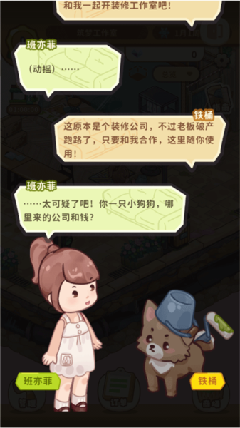 筑梦工作室4