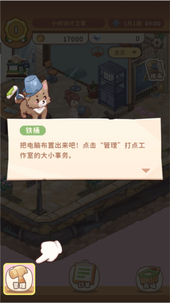 筑梦工作室6