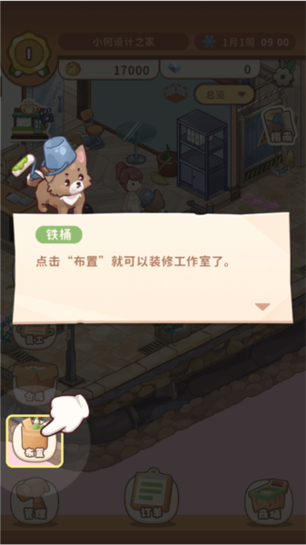 筑梦工作室7