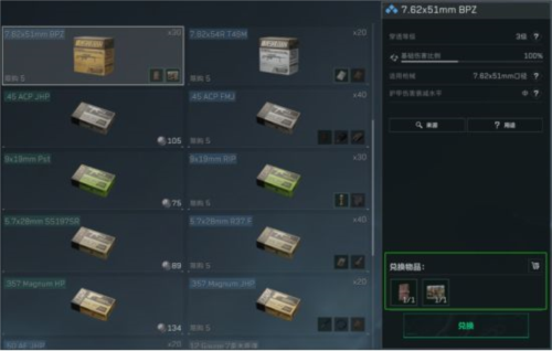 三角洲行动手机版游戏截图16