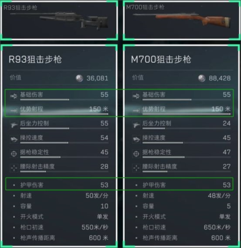 三角洲行动手机版游戏截图20