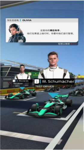 F1赛车经理2025汉化版游戏截图1