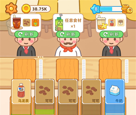梦幻奶茶屋游戏最新版游戏截图2