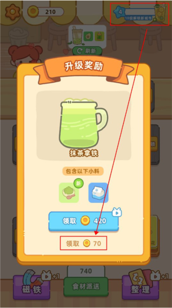 梦幻奶茶屋游戏最新版游戏截图6