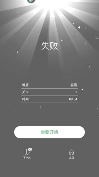开心数独8