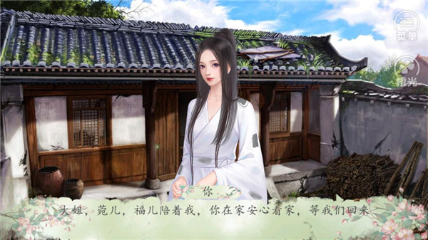 锦绣农女安卓手机版截图1