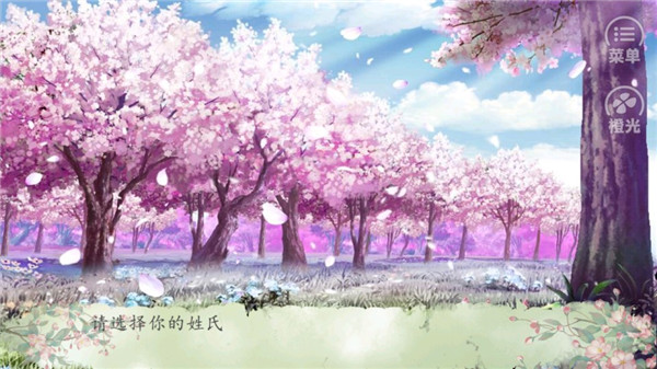 锦绣农女安卓手机版截图2