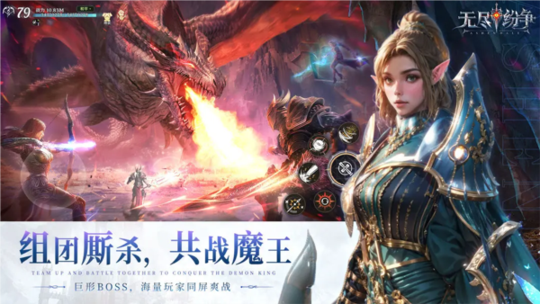 无尽纷争截图2