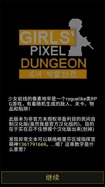 少前地牢最新版截图0