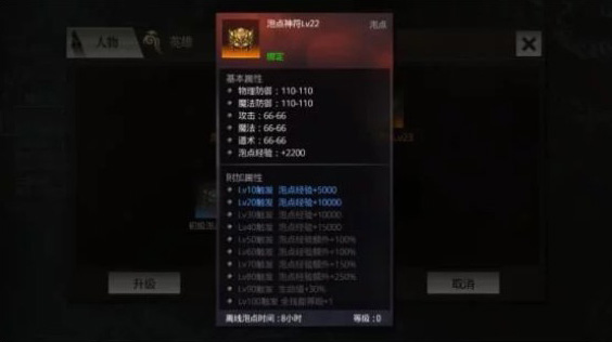 如何提升战力配图1