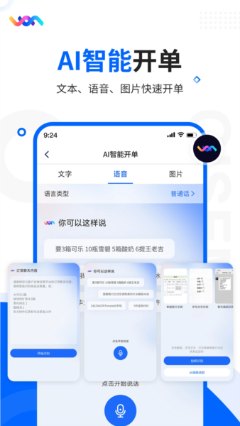 七色米进销存软件截图1