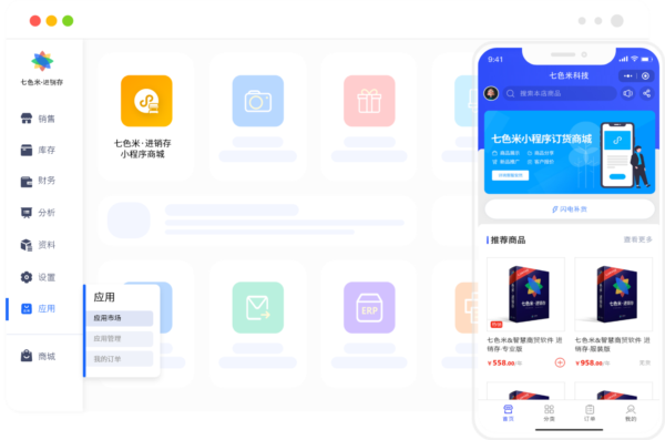 软件功能配图2