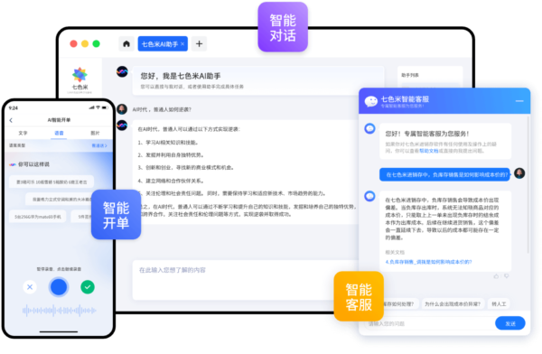 软件功能配图3
