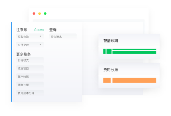 软件功能配图5