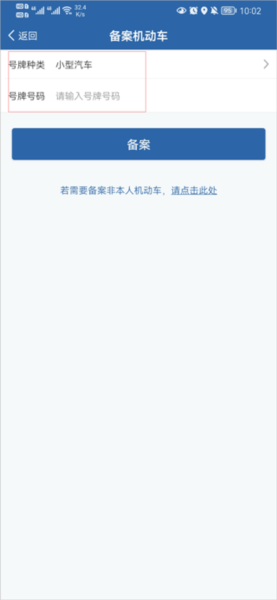 怎么查违章 怎么缴费配图1