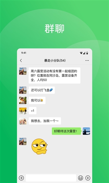 微信平板专用版截图4