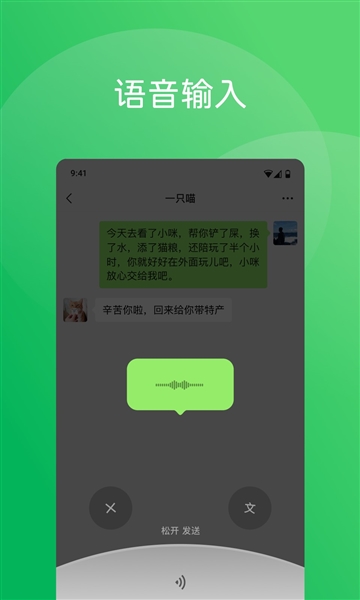 微信平板专用版截图1