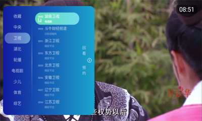 乐看直播tv最新版截图2