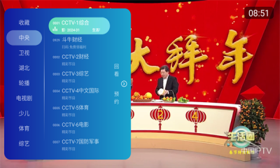 乐看直播tv最新版截图0
