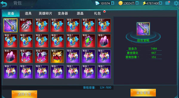 天诺奥传存档版截图3