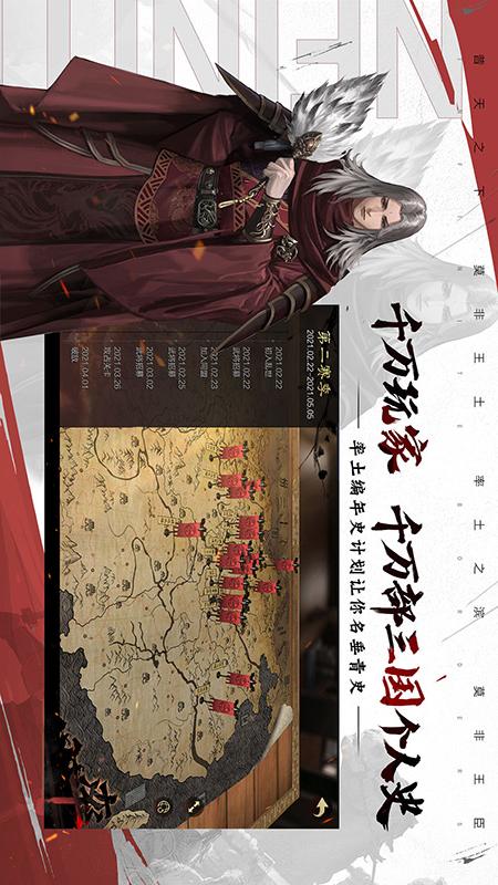率土之滨截图1