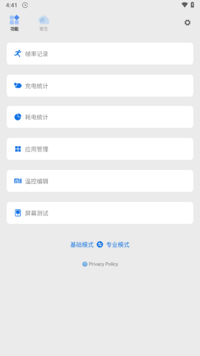 Scene5免费版截图1