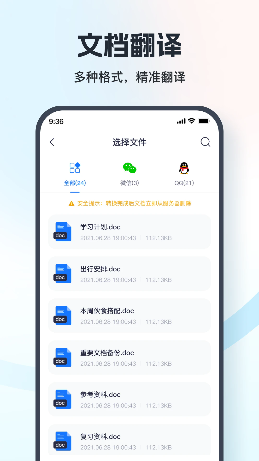 翻译相机截图2