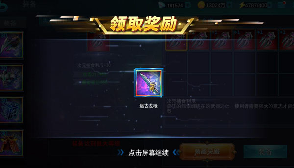 天诺奥传存档版