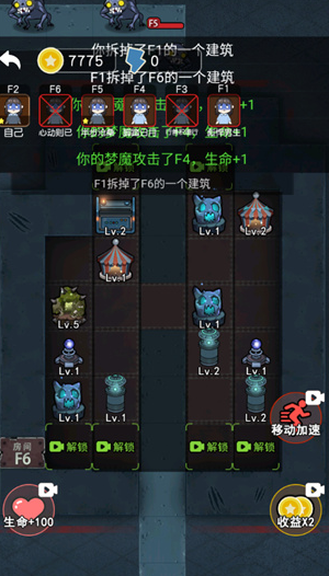 攻守兼备游戏