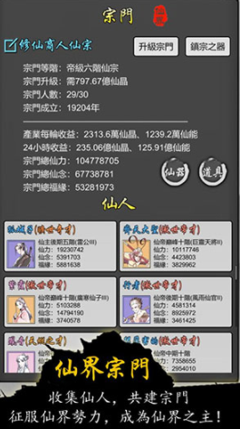 修仙商人模拟器正版