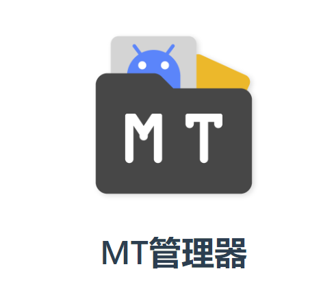 tm管理器中文版