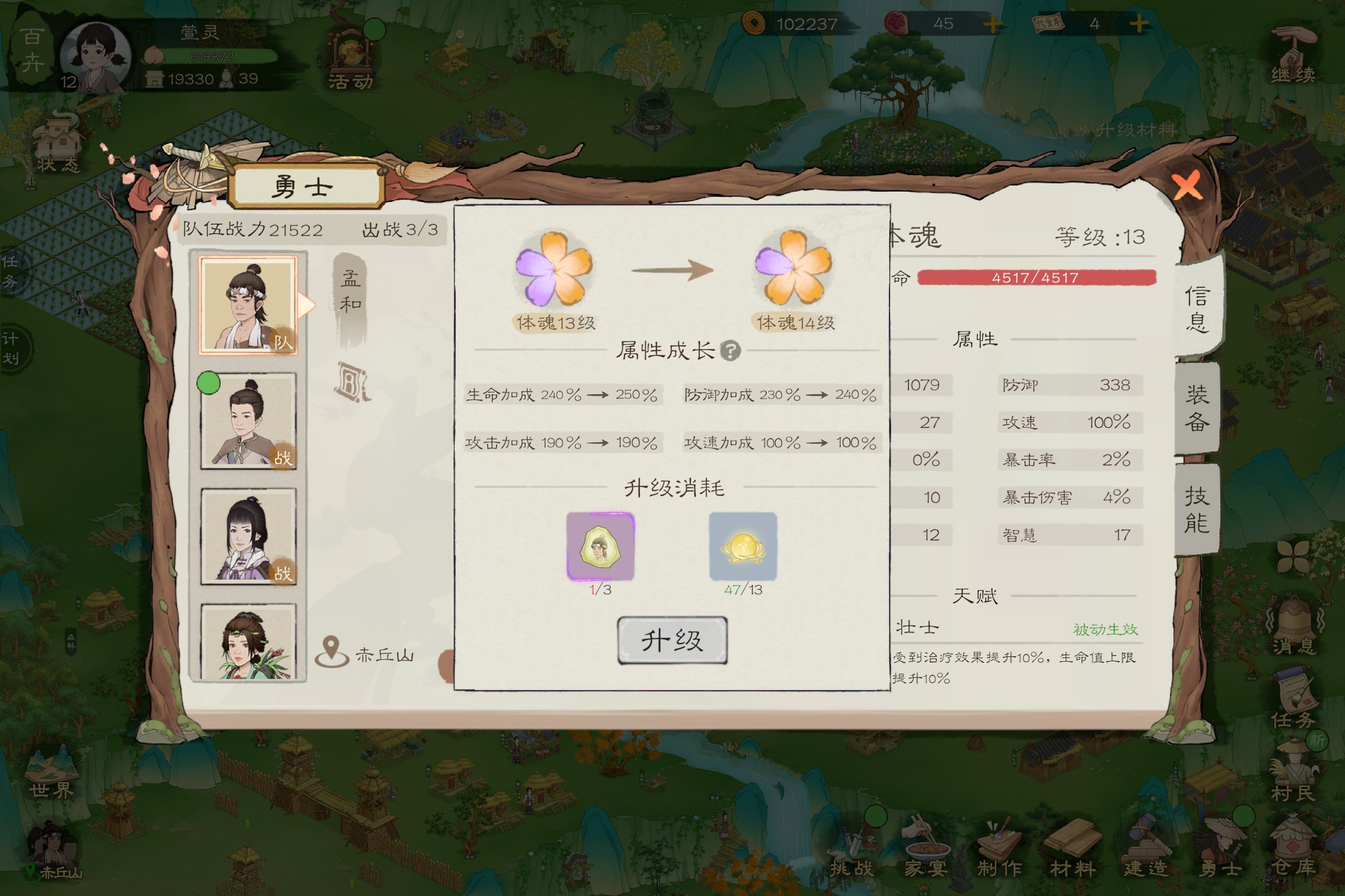 桃源记2
