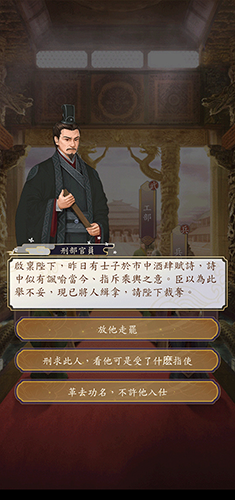 皇帝模拟器2游戏