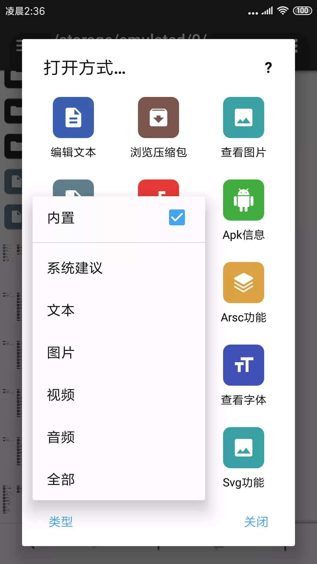 tm管理器中文版