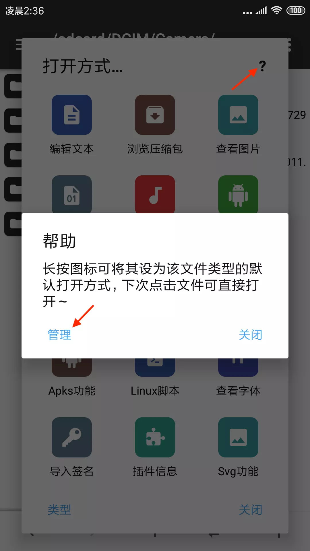 tm管理器中文版