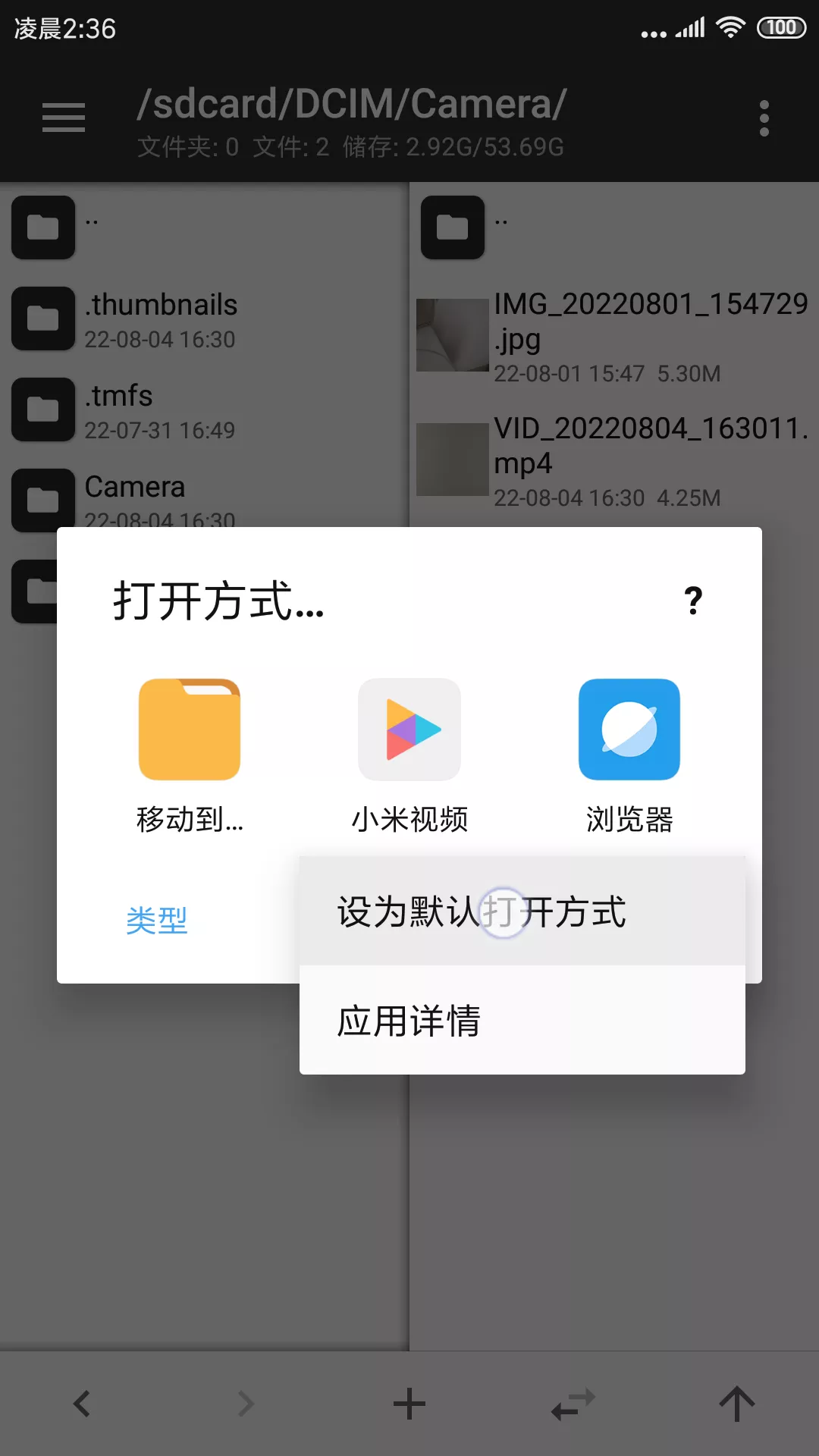 tm管理器中文版