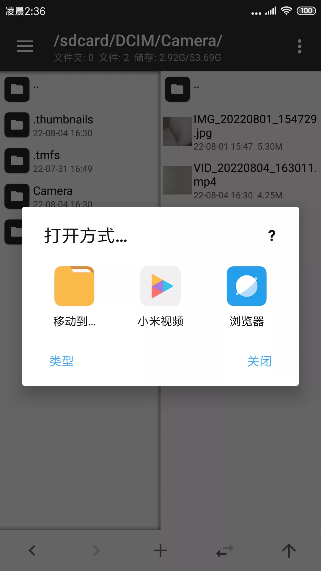 tm管理器中文版