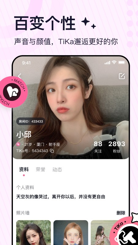 TiKa语音交友