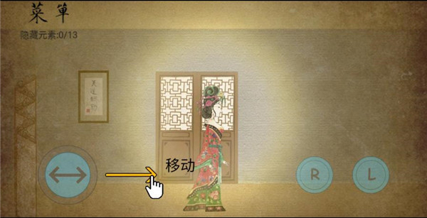 皮影京剧锁麟囊游戏