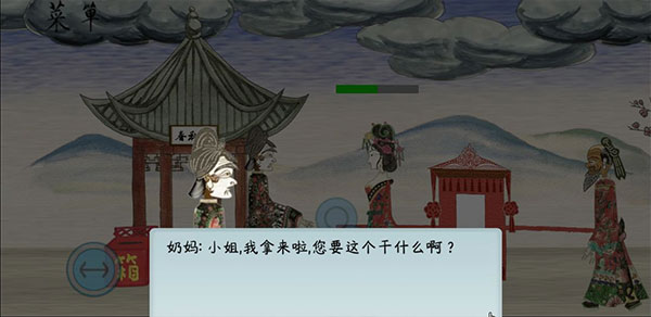 皮影京剧锁麟囊游戏