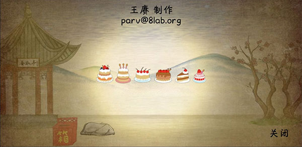 皮影京剧锁麟囊游戏