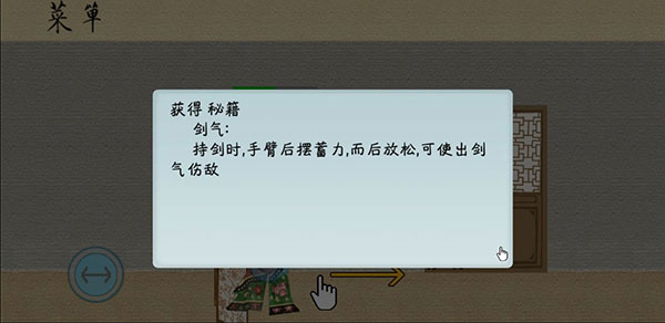 皮影京剧锁麟囊游戏