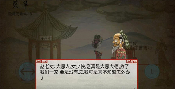 皮影京剧锁麟囊游戏
