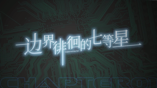 镜解视界