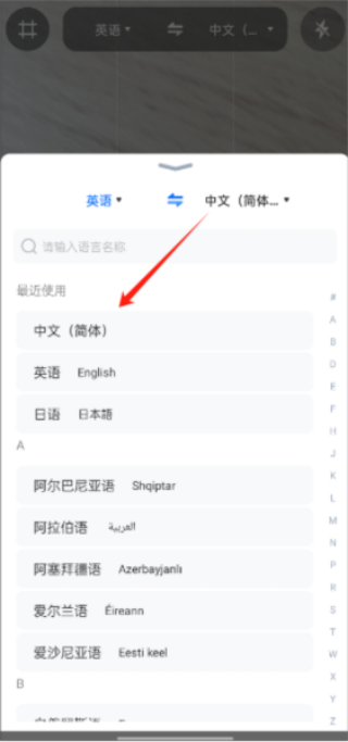 翻译相机
