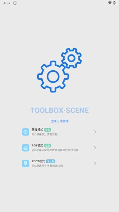 Scene5免费版